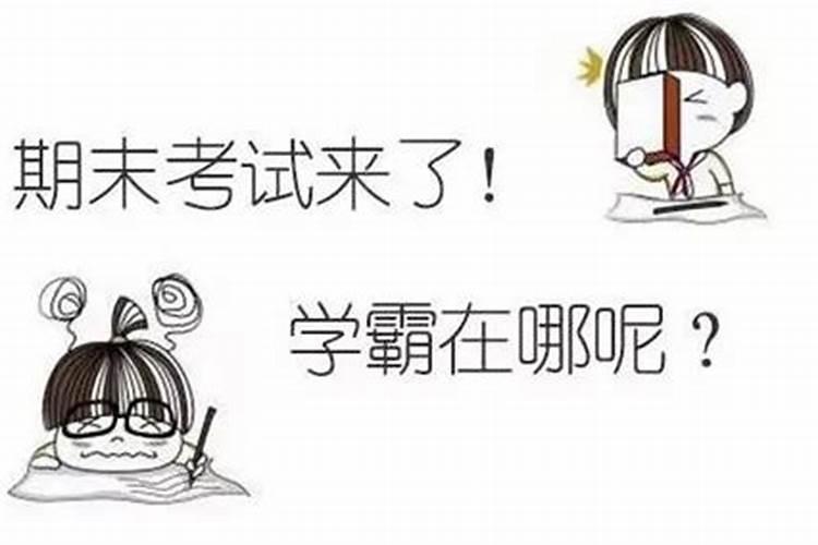 考试前一天怎样复习