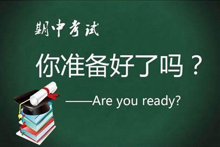 怎样期末考试前一天复习最有效