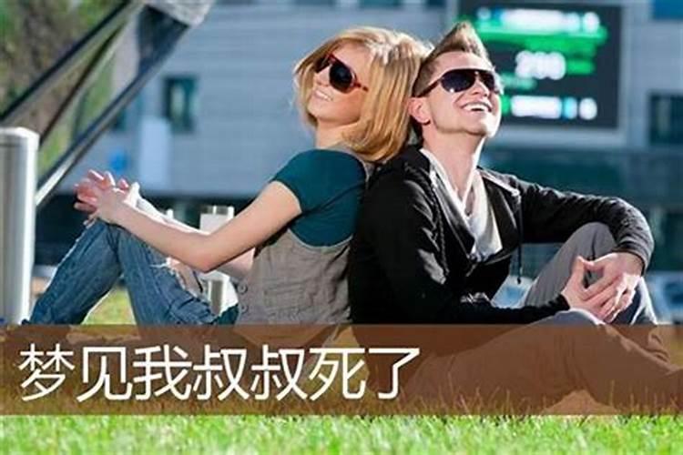 梦见和死去的伙伴玩耍的预兆