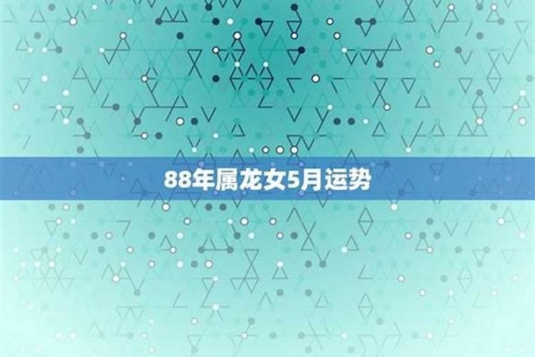 属龙的女人2025年运势全年