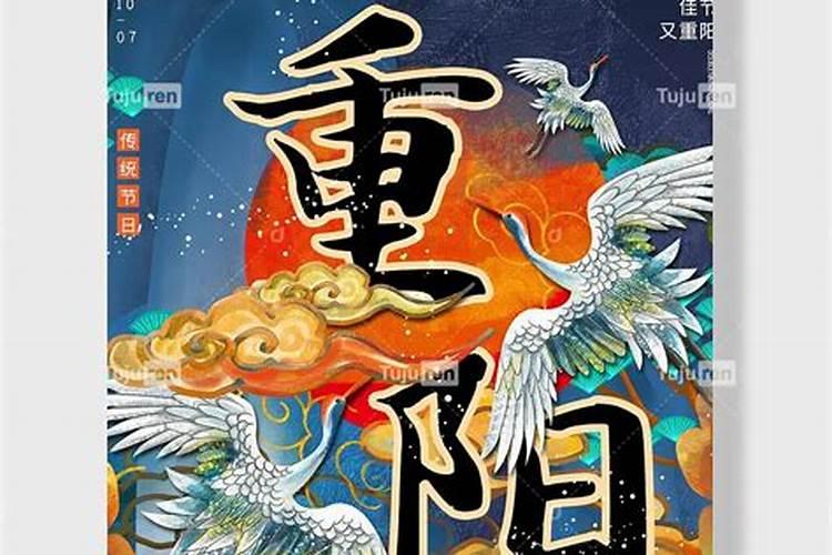 农历九月初九日子好吗 每年农历九月初九是什么日子？