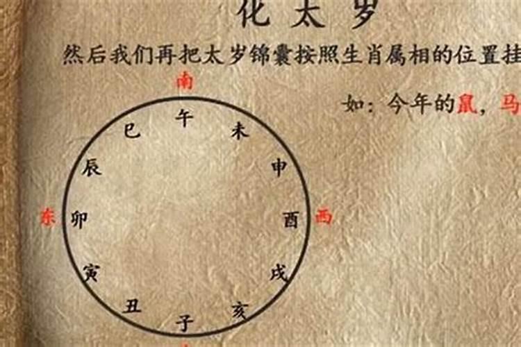 破太岁怎么化解 破太岁如何化解