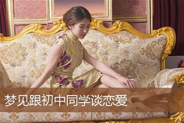 梦见女同学什么预兆