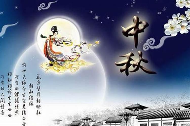 中秋节从哪个朝代时候开始的