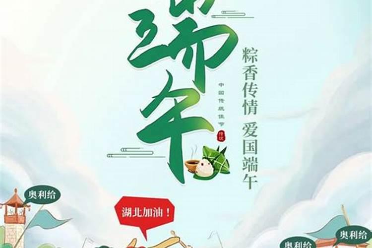 湖北的端午习俗？