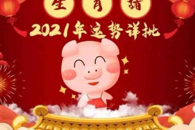 91年的羊2025年运势