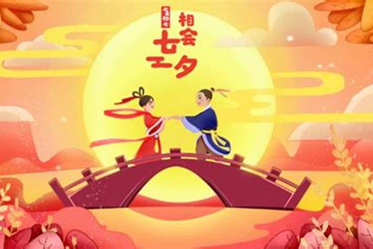 七夕节的习俗和禁忌
