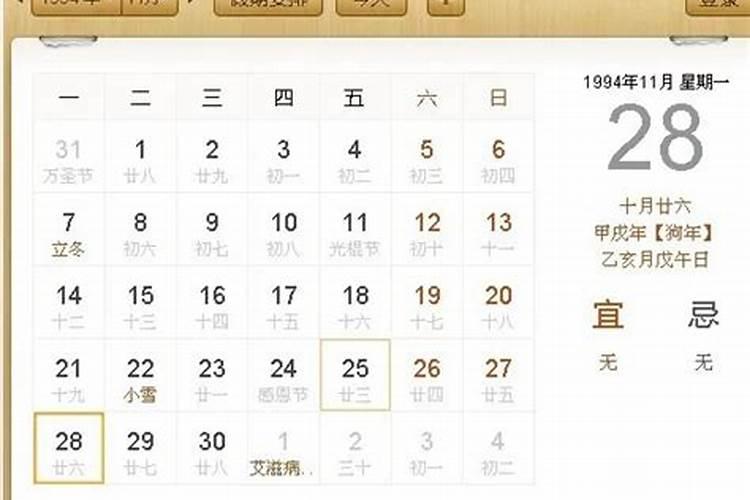 乔太守乱点鸳鸯谱这个典故及释义怎样？