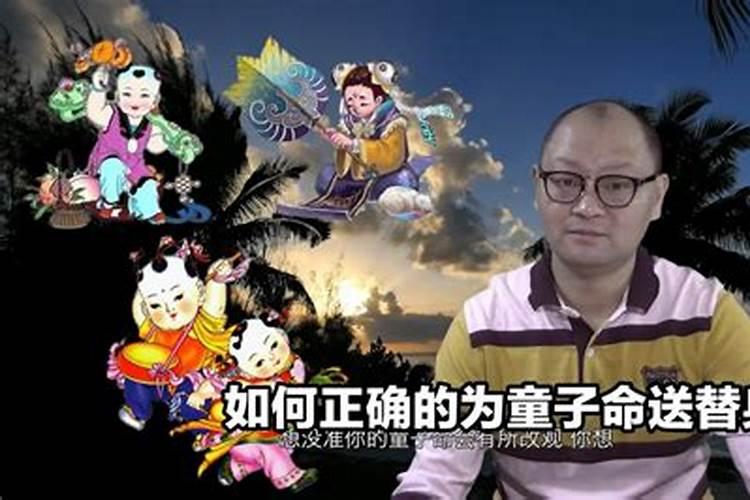 送童子的流程和方法