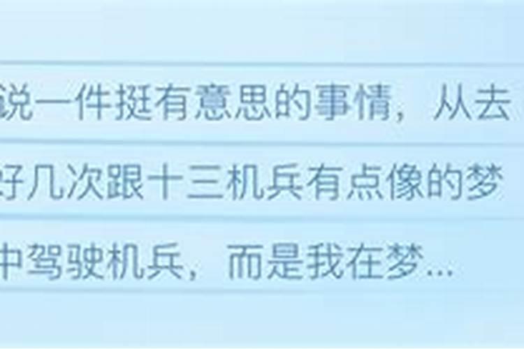 太岁坐当头是什么意思？