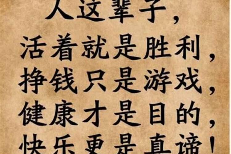 人的命运是不是注定的