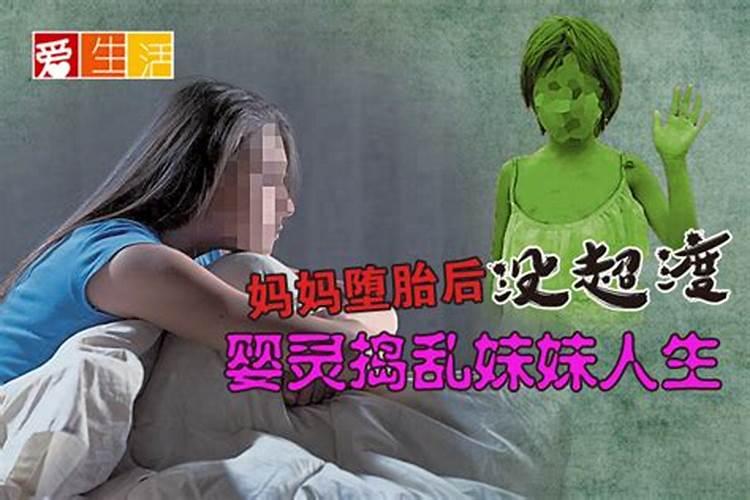 堕胎后应该念什么经超度孩子灵魂,为自己开运？