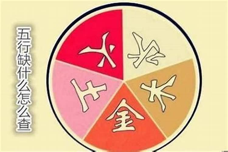 水火不容,八字五行同时缺水、缺火怎么办？