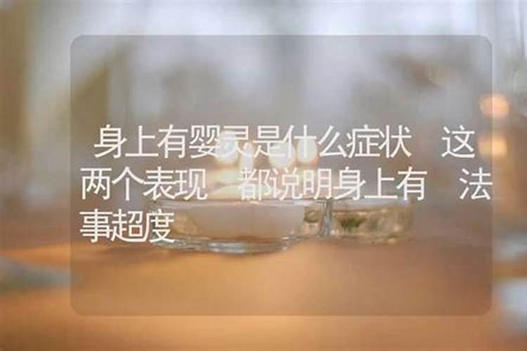 小孩看到我就哭,是预示我要死吗