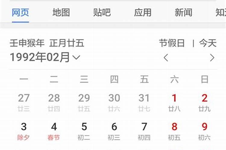 中秋节是阳历还是阴历的节日？八月十五日为什么月圆