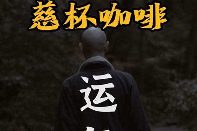 婚姻宫逢冲什么意思 婚姻宫逢冲必动有姻缘？