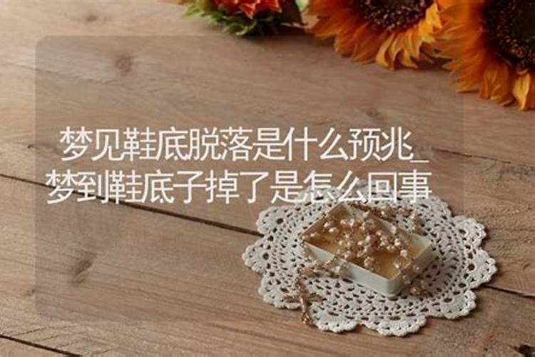 梦见马蹄被勒断的预兆