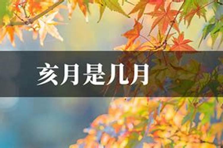 十月初一生男孩有什么说法
