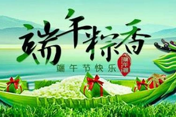 端午节的来历资料简短
