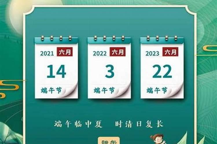端午节是指农历的什么 端午节具体是指农历的什么