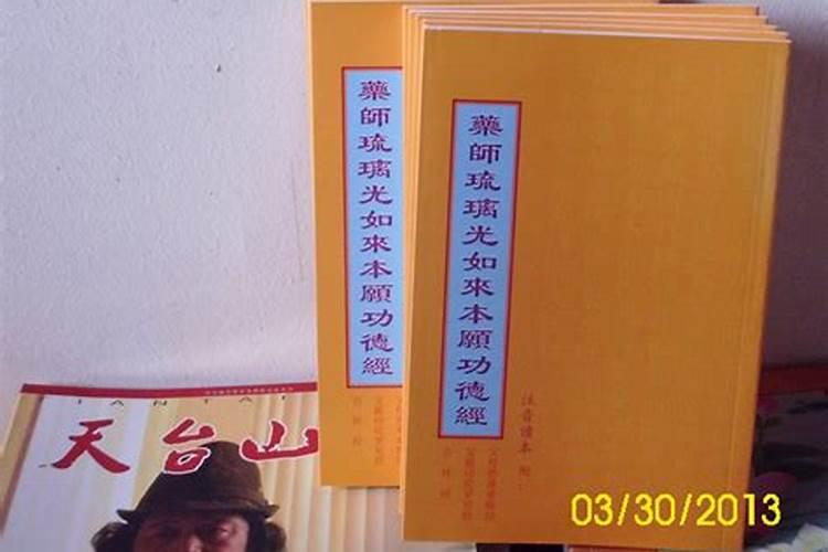 父母灵终时该念什么经