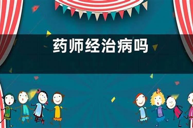 怎样做药师忏~？