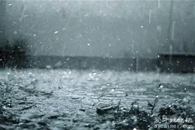 女人梦见下雨是好是坏