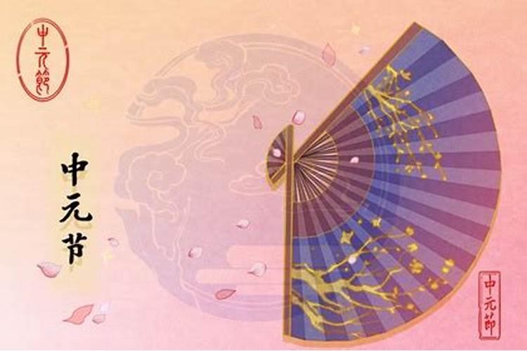 中元节提前几天烧纸