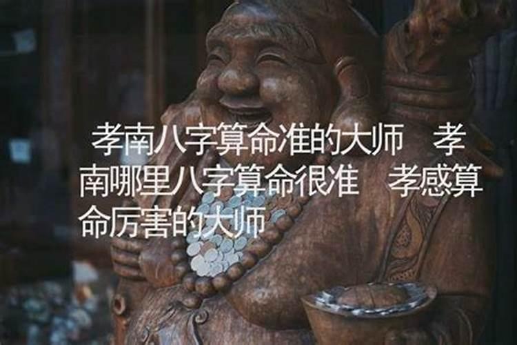 八字算命靠谱吗