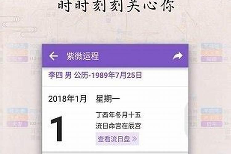 免费算命不付费紫薇斗数
