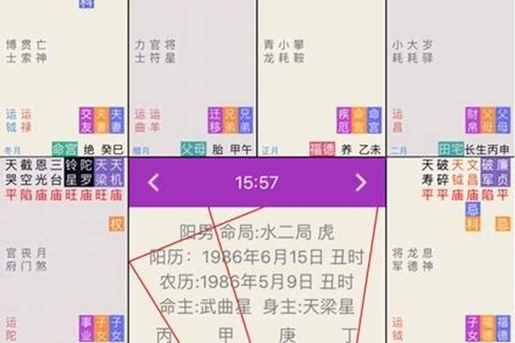 紫薇命盘算命详解 紫薇命盘和八字命盘哪个准？