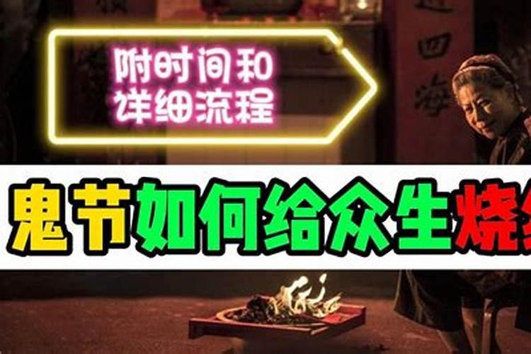 今年鬼节我在外地怎样给逝去的兄弟烧纸？