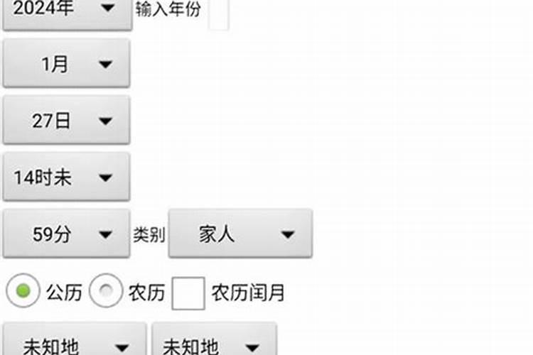 怎样用生辰八字算命