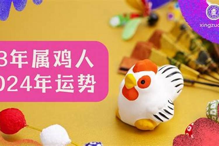 1993年2025年属鸡人的全年运势