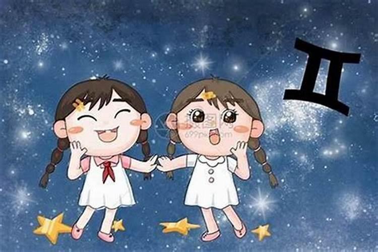 双子座的怎么才能财运好