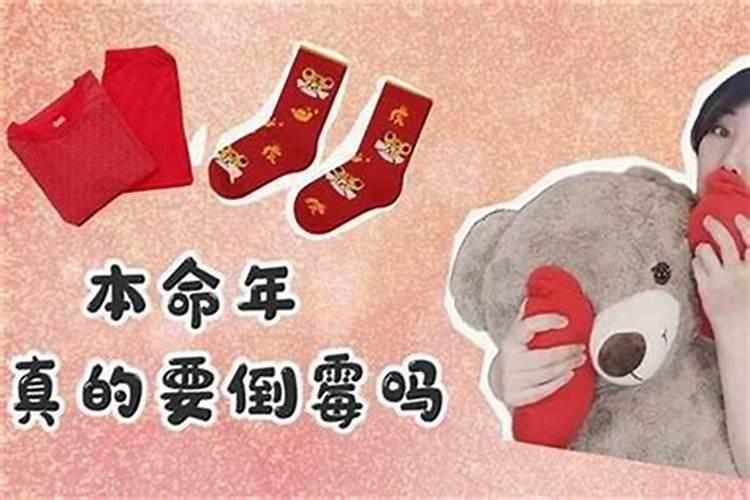 本命年过后多久转运 本命年后几年会转运