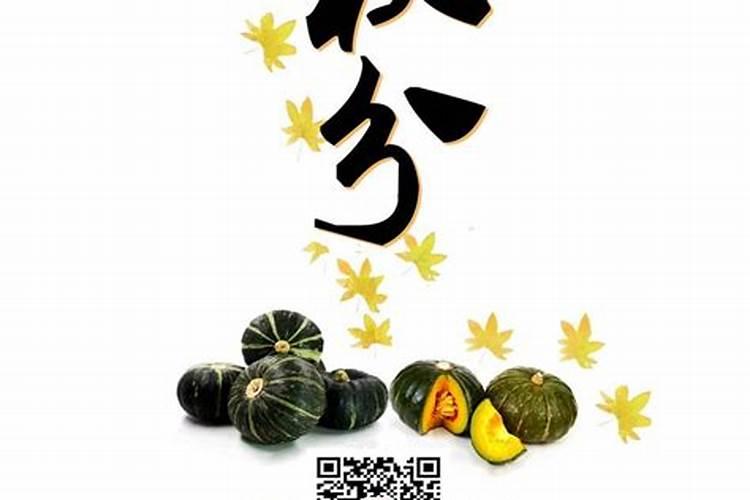 秋分的农事活动有哪些？