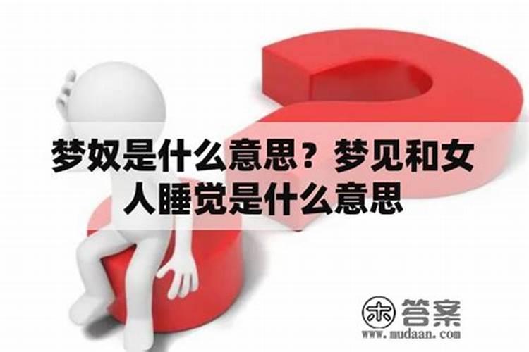 梦见爱人死了好不好