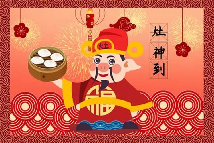 腊月二十三小年的故事腊月二十三过小年的传说