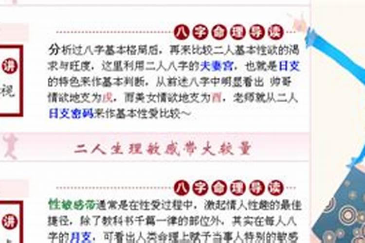 免费算命正缘和婚姻八字合婚测算