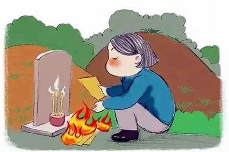 清明节上坟给老人烧纸都怎么烧？