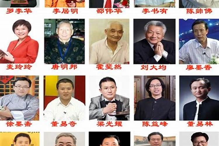 中国有哪些风水名师