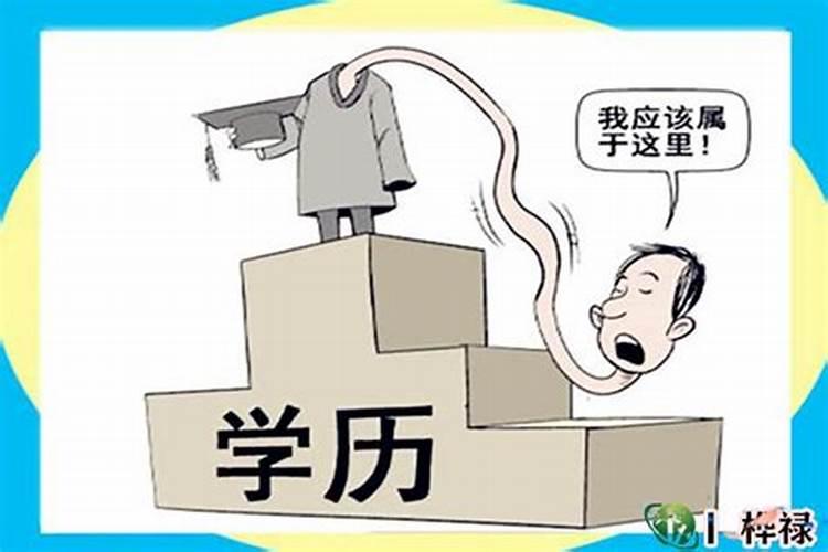八字婚姻不顺的人如何化解？