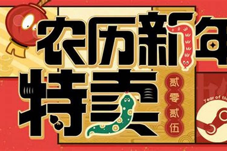 饥荒冬季促销在哪