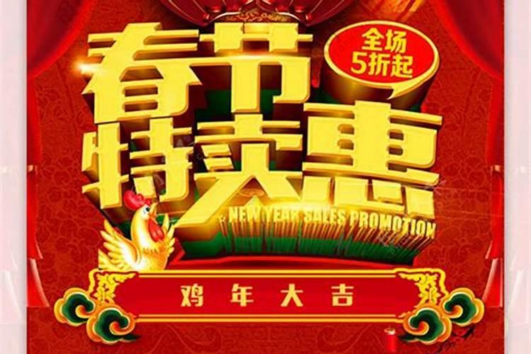 京东春节活动一般什么时候开始的