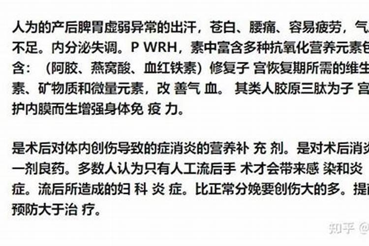 自然流产对运势的影响