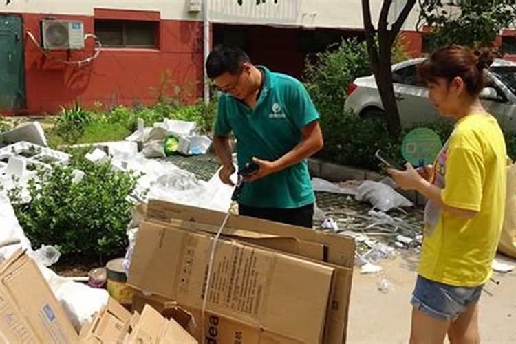 积攒废品卖影响运势吗