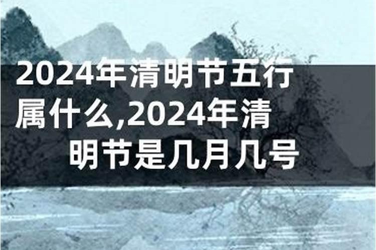 清明节出生有什么忌讳