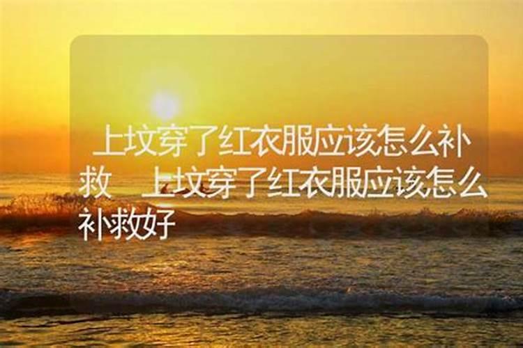 寒衣节上坟有什么讲究