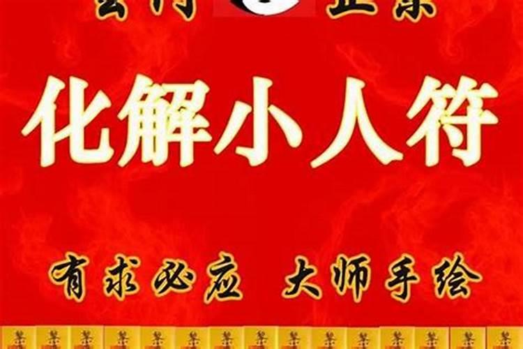 ...捡到一个小人扎针的布娃娃,又当即扔了,但是最近倒霉,是不是...